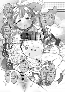 Page 44 of Shougakusei no Omanko Daisuki da to Dekiru Mono, Nani? - preview thumbnail