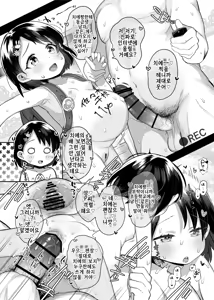 Page 45 of Shougakusei no Omanko Daisuki da to Dekiru Mono, Nani? - preview thumbnail