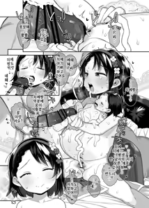 Page 46 of Shougakusei no Omanko Daisuki da to Dekiru Mono, Nani? - preview thumbnail