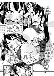 Page 47 of Shougakusei no Omanko Daisuki da to Dekiru Mono, Nani? - preview thumbnail