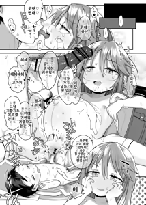 Page 52 of Shougakusei no Omanko Daisuki da to Dekiru Mono, Nani? - preview thumbnail