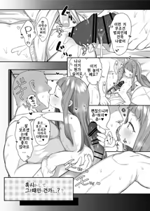 Page 55 of Shougakusei no Omanko Daisuki da to Dekiru Mono, Nani? - preview thumbnail