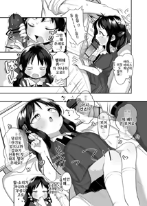 Page 6 of Shougakusei no Omanko Daisuki da to Dekiru Mono, Nani? - preview thumbnail