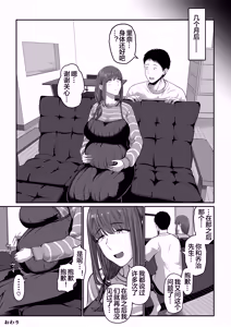 Page 33 of Nanigenai Hitokoto de Tanin ni Dakareru Koto ni Natte shimaimashita - preview thumbnail