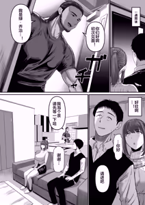 Page 4 of Nanigenai Hitokoto de Tanin ni Dakareru Koto ni Natte shimaimashita - preview thumbnail