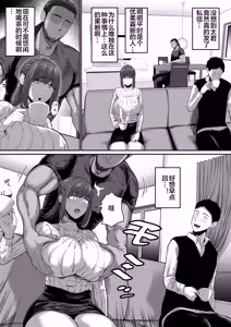 Page 5 of Nanigenai Hitokoto de Tanin ni Dakareru Koto ni Natte shimaimashita - preview thumbnail