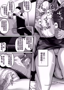 Page 8 of Nanigenai Hitokoto de Tanin ni Dakareru Koto ni Natte shimaimashita - preview thumbnail