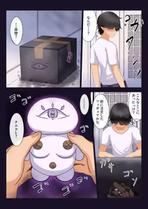 Page 1439 of 藍猫 part 1 - preview thumbnail