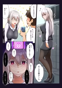 Page 1589 of 藍猫 part 1 - preview thumbnail