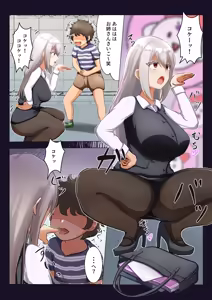 Page 1590 of 藍猫 part 1 - preview thumbnail