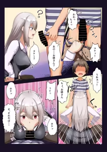 Page 1591 of 藍猫 part 1 - preview thumbnail