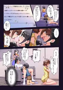 Page 1685 of 藍猫 part 1 - preview thumbnail