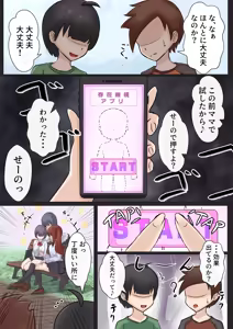 Page 462 of 藍猫 part 1 - preview thumbnail