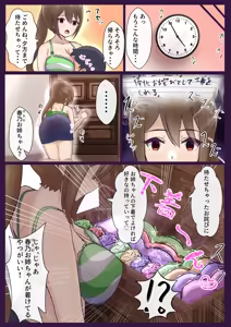 Page 484 of 藍猫 part 1 - preview thumbnail