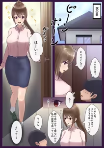 Page 488 of 藍猫 part 1 - preview thumbnail