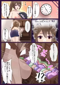 Page 491 of 藍猫 part 1 - preview thumbnail