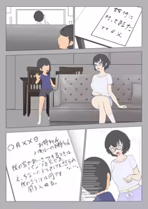 Page 821 of 藍猫 part 1 - preview thumbnail
