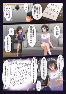 Page 823 of 藍猫 part 1 - preview thumbnail
