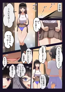 Page 824 of 藍猫 part 1 - preview thumbnail