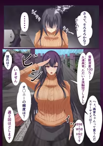 Page 85 of 藍猫 part 1 - preview thumbnail