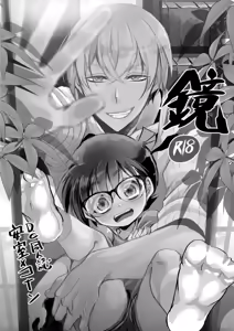 Page 3 of Kagami - preview thumbnail