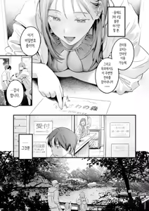 Page 3 of Otona Minarai | 어른 견습생 - preview thumbnail
