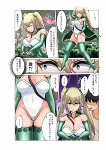 Page 104 of 藍猫 part 2 - preview thumbnail