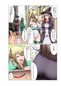 Page 132 of 藍猫 part 2 - preview thumbnail