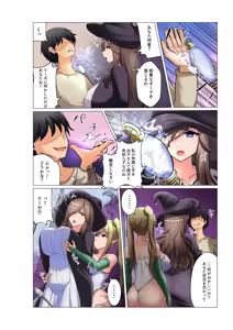 Page 134 of 藍猫 part 2 - preview thumbnail