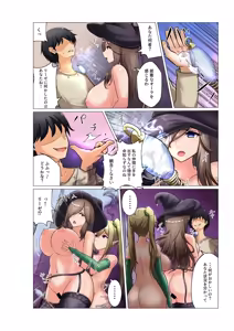 Page 140 of 藍猫 part 2 - preview thumbnail