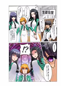 Page 336 of 藍猫 part 2 - preview thumbnail
