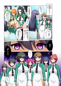 Page 339 of 藍猫 part 2 - preview thumbnail