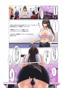 Page 574 of 藍猫 part 2 - preview thumbnail