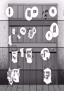 Page 3 of Hai, Kowarete. | 杯、玩坏了 - preview thumbnail