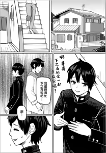 Page 3 of Imouto Program - preview thumbnail