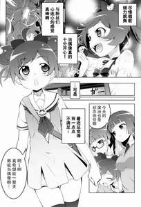 Page 3 of SOLAMI NITE - preview thumbnail