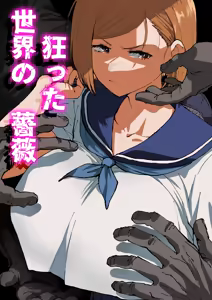 Kurutta Sekai no Bara — hentai manga cover on Fhentai