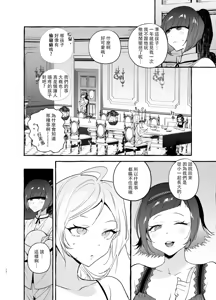 Page 204 of フタナリおチ×ポコレクション - preview thumbnail