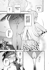 Page 239 of フタナリおチ×ポコレクション - preview thumbnail