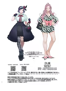 Page 264 of フタナリおチ×ポコレクション - preview thumbnail