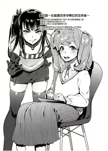 Page 33 of フタナリおチ×ポコレクション - preview thumbnail