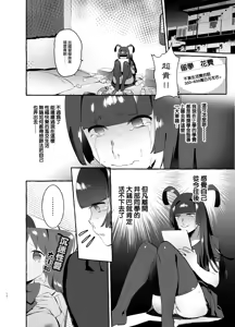 Page 70 of フタナリおチ×ポコレクション - preview thumbnail