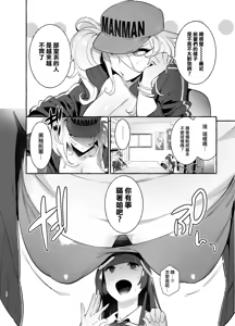 Page 78 of フタナリおチ×ポコレクション - preview thumbnail