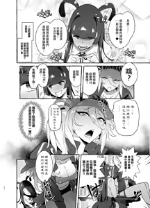 Page 80 of フタナリおチ×ポコレクション - preview thumbnail