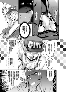 Page 9 of フタナリおチ×ポコレクション - preview thumbnail
