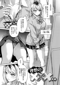 Page 3 of Hayaku Shiyo? - preview thumbnail
