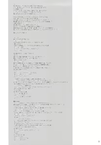 Page 3 of Mio-tan! 6 Mugi-chan to - preview thumbnail