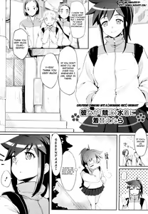 Kanojo ga (Kyouei) Mizugi ni Kigaetara | Girlfriend Changing Into a Swimsuit (decensored) — hentai manga cover on Fhentai