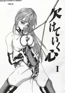 Page 3 of Reijoshigan - preview thumbnail