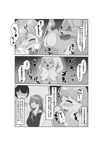 Page 3 of Yubiwa o Suteru Toki - preview thumbnail